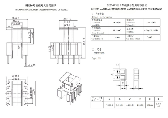 BEE1673 EE16 Transformator Elektronik Daya Vertikal 5 5PIN Solusi Sempurna untuk Distribusi Daya