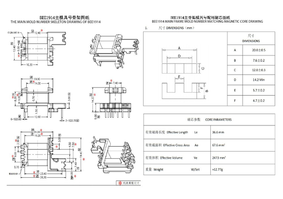 BEE1914 EI19 Tegak 4 2 2PIN Transformator Daya Solusi Ideal Untuk Distribusi Daya 24v