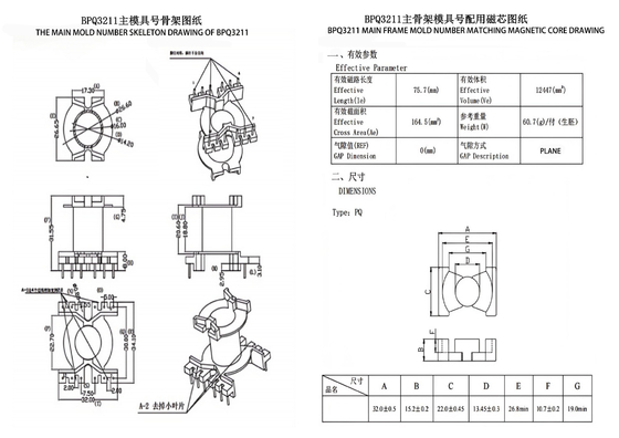 BPQ3211 PQ3230 Vertikal 6+6PIN Power Transformer dan Transformer Distribusi