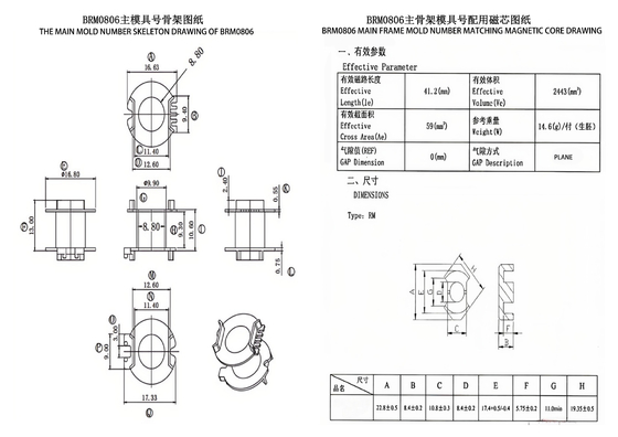 BRM0806 RM8 Tegak Tanpa Pin Transformator Daya Frekuensi Tinggi