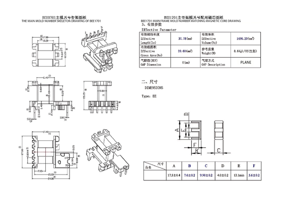 BEE1701 EE17 Vertikal Transformer Daya Sekunder 5 2PIN untuk kebutuhan distribusi dan transmisi