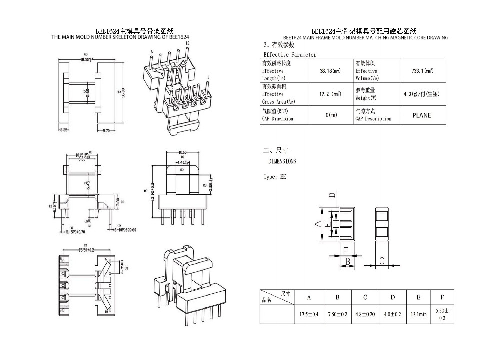 BEE1624 EE16 Perangkat Listrik Statis Transformator Distribusi Daya Horizontal Melebar Sekunder 5+5PIN
