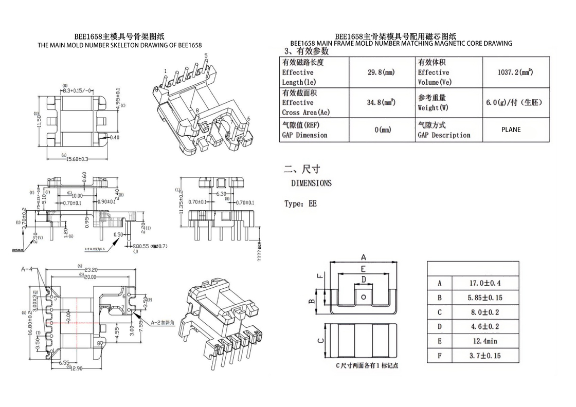 BEE1658 EE16 Transformator Catu Daya Vertikal Sekunder Melebar 5 2 1PIN 230vac Ke 12vdc