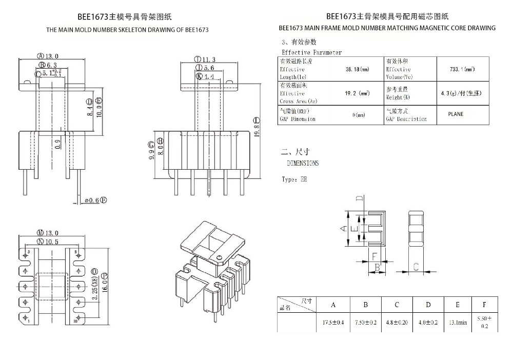 BEE1673 EE16 Transformator Elektronik Daya Vertikal 5 5PIN Solusi Sempurna untuk Distribusi Daya