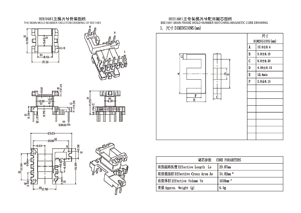 BEE1681 EE16 Vertikal PIN5+2+2PIN Transformer Distribusi Dan Power Transformer
