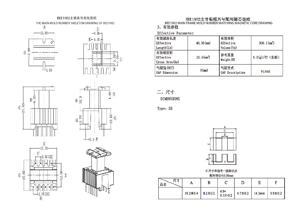 BEE1902 EE19 Tegak 6 4PIN 33 6.6 Kv Transformator Daya Solusi Utama Untuk Distribusi Daya