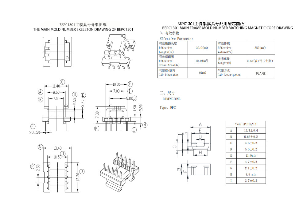 BEPC1301 EPC13 Transformator Daya 5 5 PIN Horizontal Solusi Akhir untuk Konversi 110V ke 220V