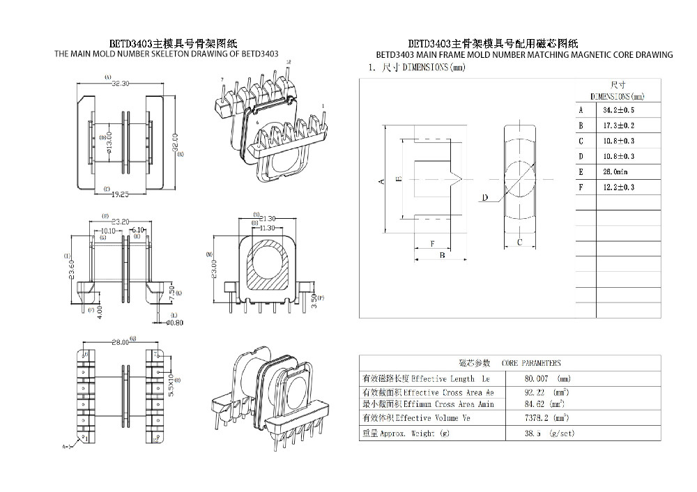 BETD3403 ETD34 Lantai Slot Ganda 6+6PIN Power Distribution Transformer Perangkat Listrik Statik