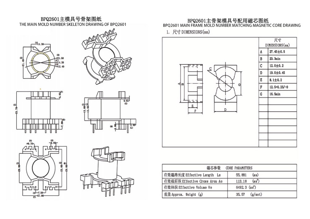 BPQ2601 PQ2625 Vertikal 6+6 PIN 33 6.6 Kv Power Transformer Distribusi Dan Power Transformer