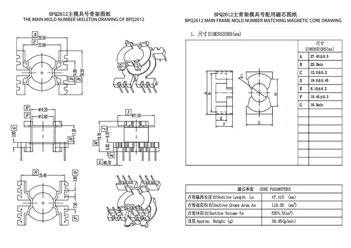 BPQ2612 PQ2620 Vertikal Power Distribution Transformer 12V Output Untuk Kinerja Optimal